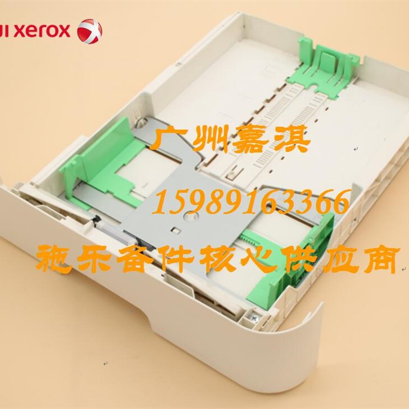 富士施乐M228Z M228B M228DB  M268Z M268DW M225DW M225Z纸盒