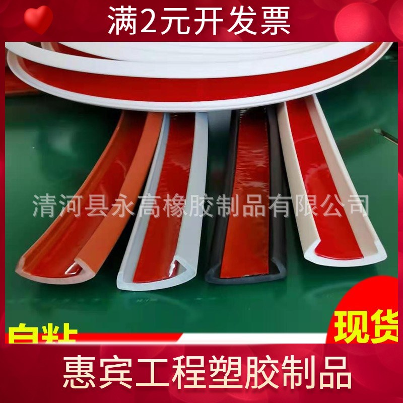 自粘免漆板家具U型封边条包边条橱衣柜收口条密封条pvc软质橡胶条