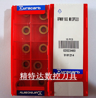 数控刀具/数控铣刀片/特固克 杜龙卡浦RPMW1003MO TT9080 DP5320