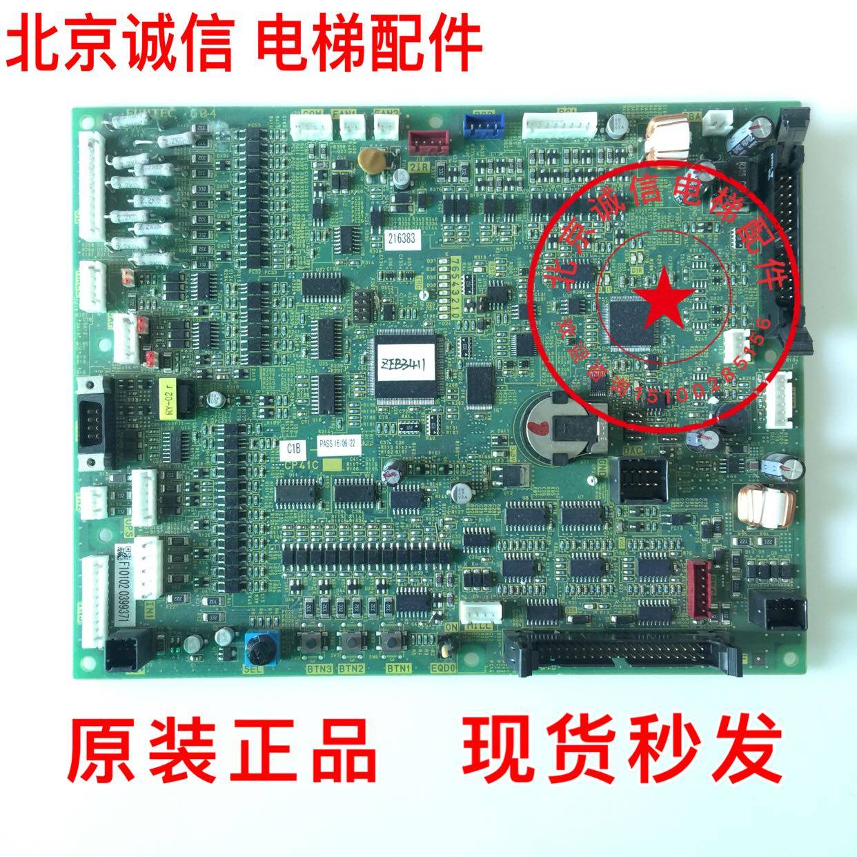富士达电梯主板C6D-CP40A/富士达电梯配件/FUJITEC G04顺丰秒发