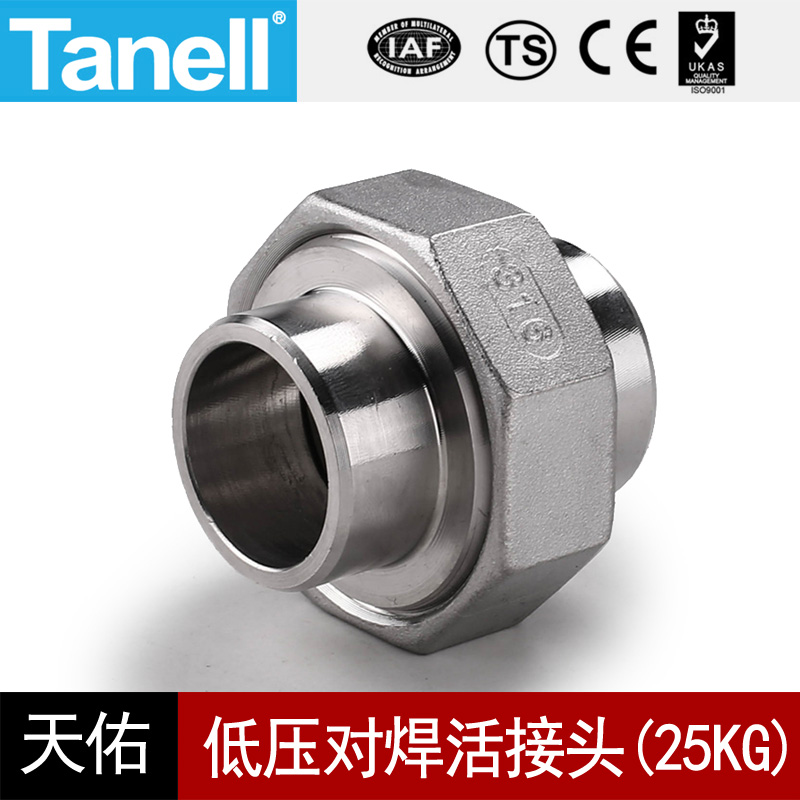 对焊接活接头四氟垫片150LB铸造不锈钢304316牙口螺纹天佑管业911