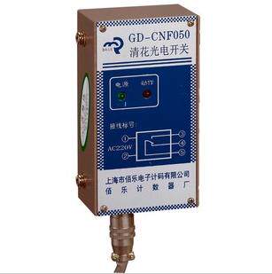 佰乐 安装工程铸铁150试块模具大龙乐 GD-CNF050 清花光电继电器