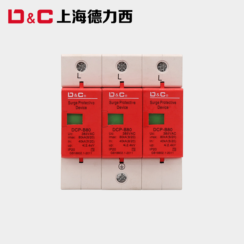 上海DC 工业浪涌保护器DCP-80KA3P电涌开关防雷避雷器220V380V