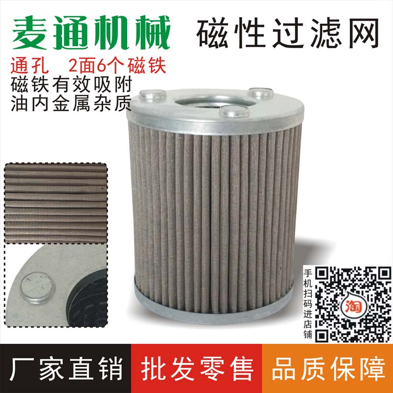 正星过滤网正星加油机滤网正星加油机磁性过滤网C0810 加油机滤芯