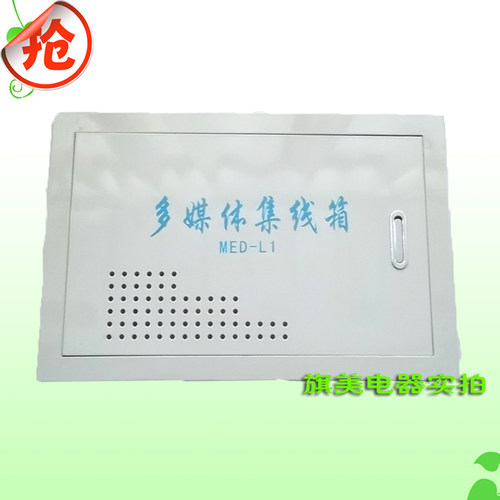 多媒体信息箱 家庭信息箱 铁皮塑面信息箱 200*200*100