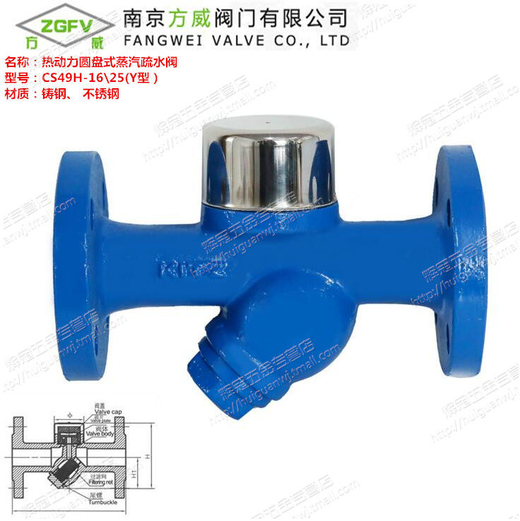 热动力圆盘式保温蒸汽疏水阀CS49H Y型SP3F 法兰式蒸汽疏水阀门