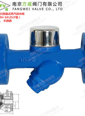 热动力圆盘式保温蒸汽疏水阀CS49H Y型SP3F 法兰式蒸汽疏水阀门