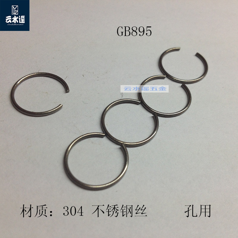GB895不锈钢钢丝挡圈卡环M10M12M14M16M1895*2孔用轴用35图片