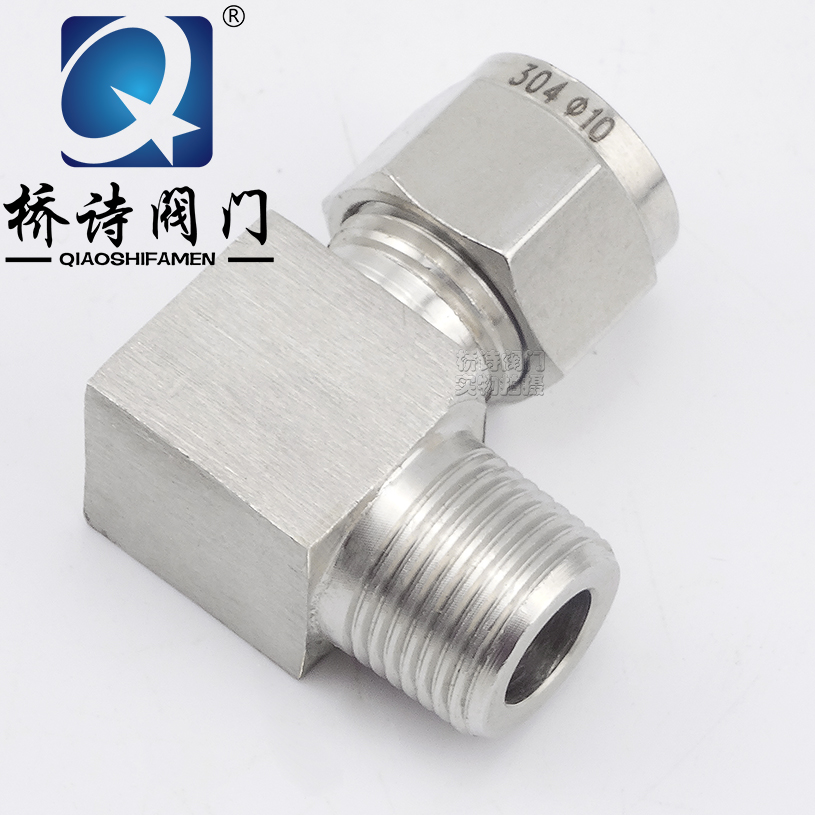 卡套弯头 外丝直角卡套弯头 304不锈钢 弯头终端接头 10 12