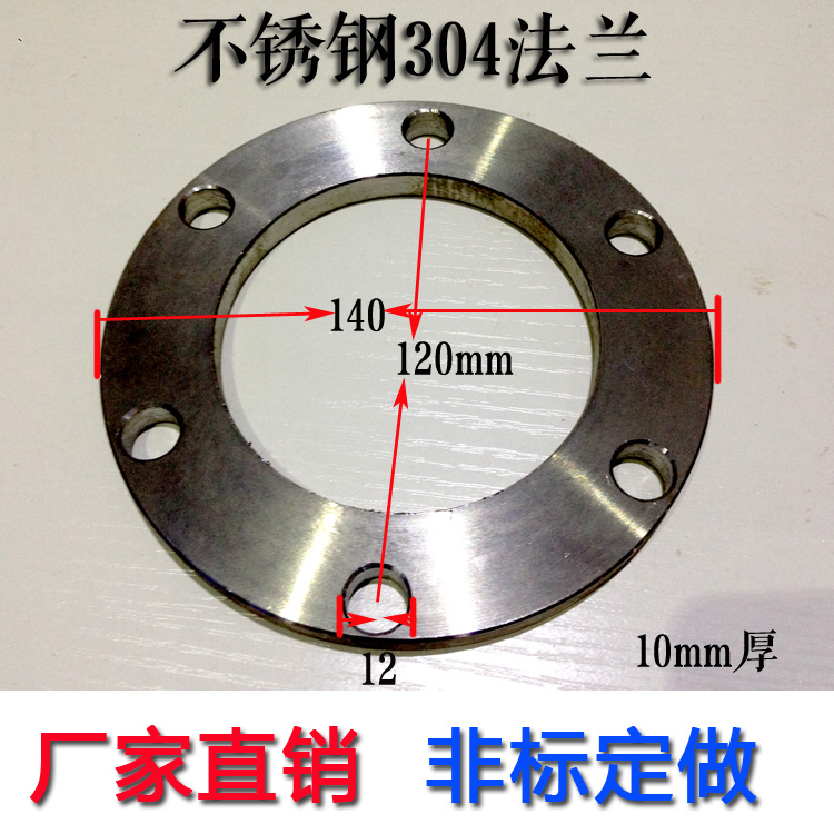 不锈钢法兰片.国际Y2型电热管安装固定空芯法兰片直径140mm厚10mm
