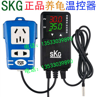 SKG 陆龟鱼缸CL-609养龟箱龟苗蛇爬虫动物恒温器电子移动式温控器