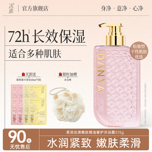 女士持久留香72小时香水清洁滋润套装 淡雅沐浴露男士 清爽紧致嫩肤