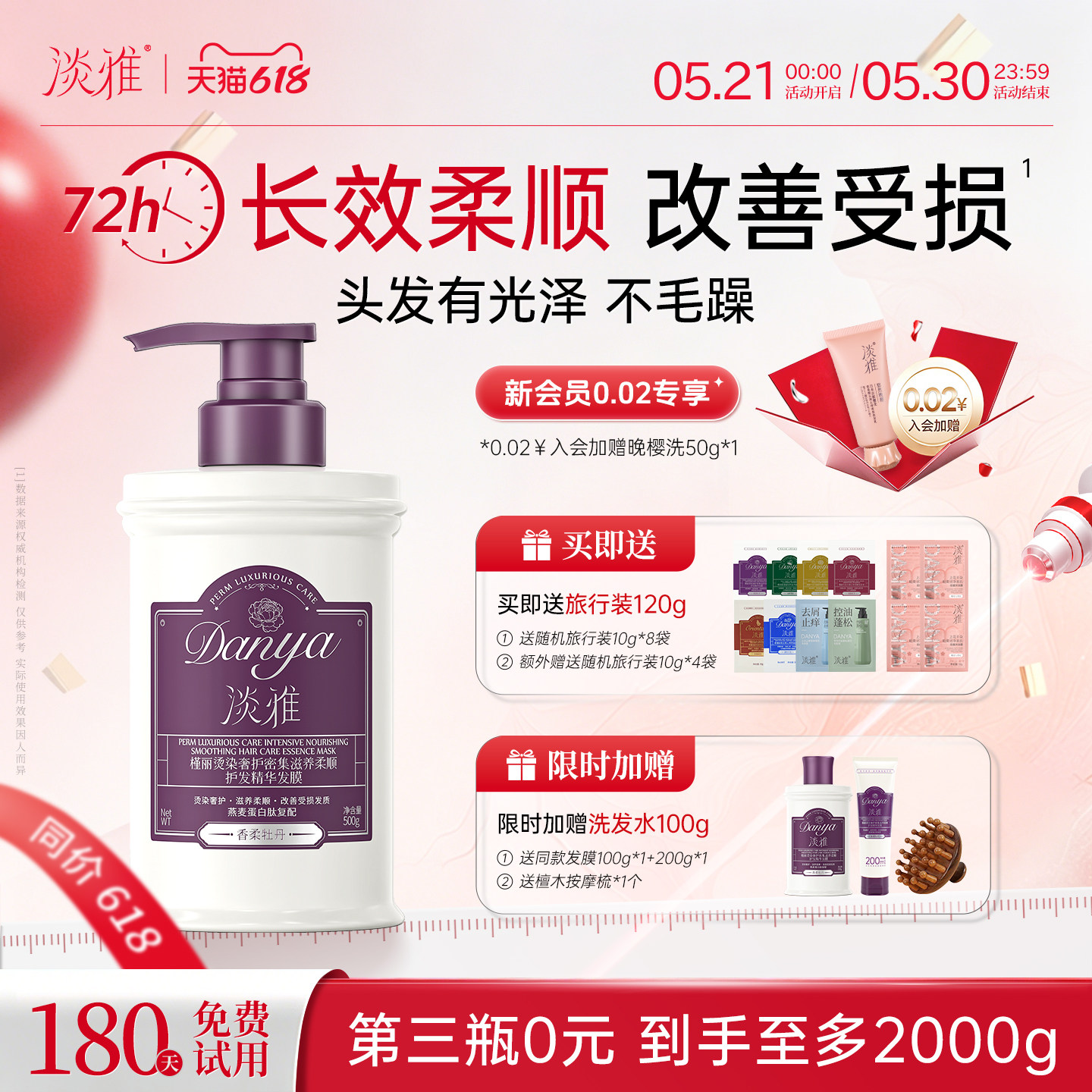 淡雅槿丽发膜修护干枯烫染受损改善毛躁补水顺滑蓬松护发素女正品