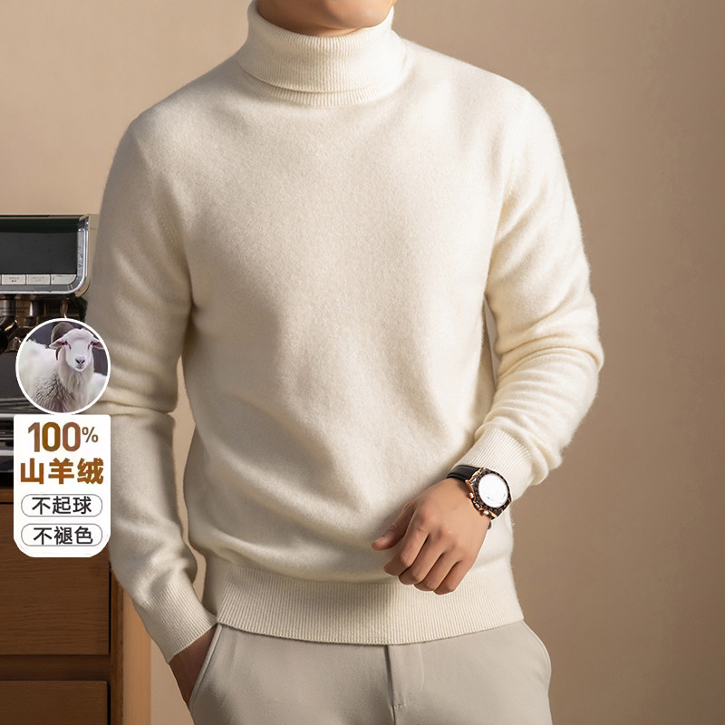 高端男士羊绒衫100%纯羊绒可翻高领纯色保暖加厚针织衫,男装,羊绒套衫,淘宝优惠券,粉丝福利购,淘宝优惠卷