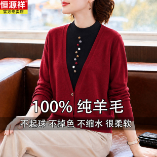 恒源祥妈妈秋装毛衣假两件针织衫中老年女士羊毛衫秋冬款打底上衣