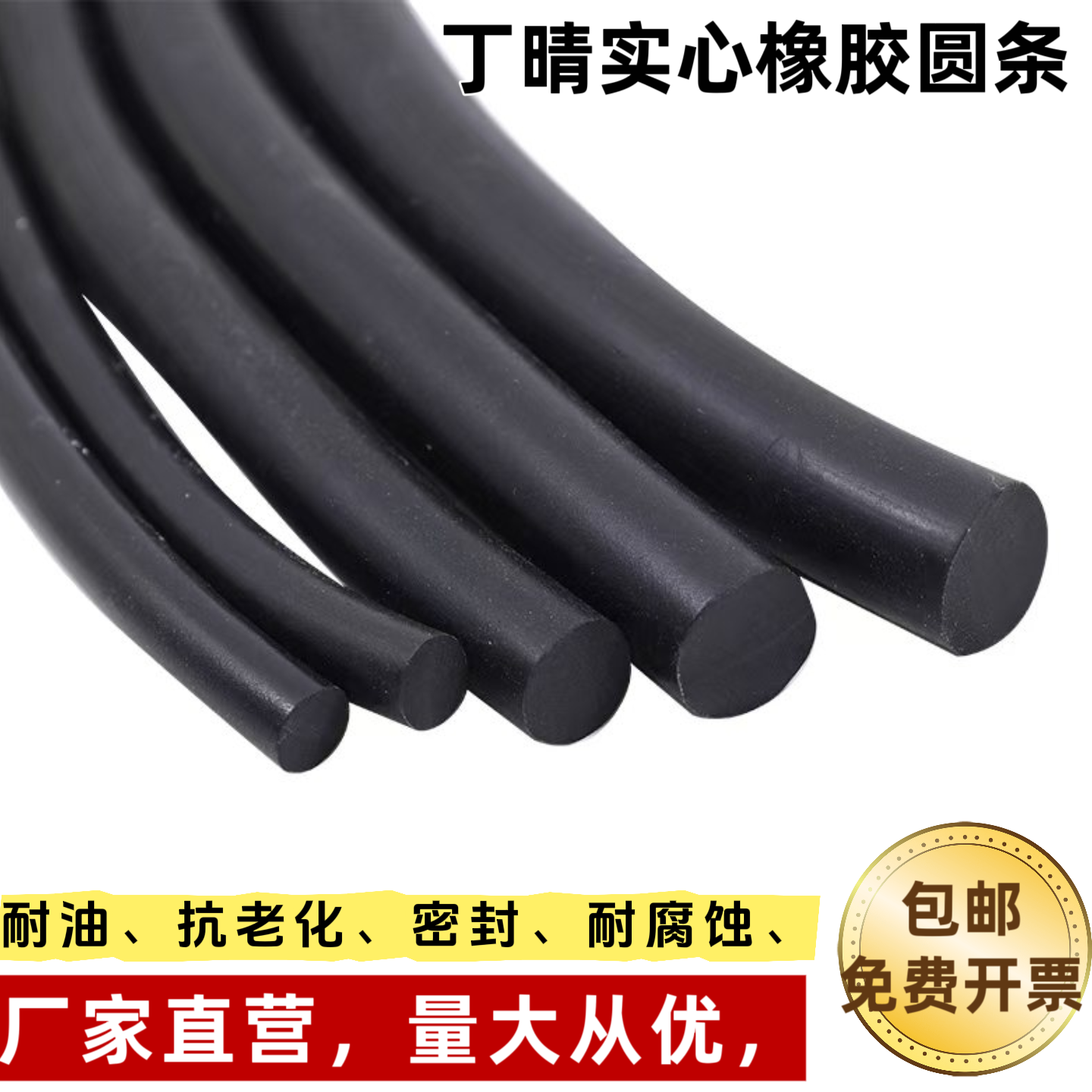 丁晴实心橡胶条O型耐油圆条耐腐蚀耐酸碱抗压减震黑色圆形橡胶绳