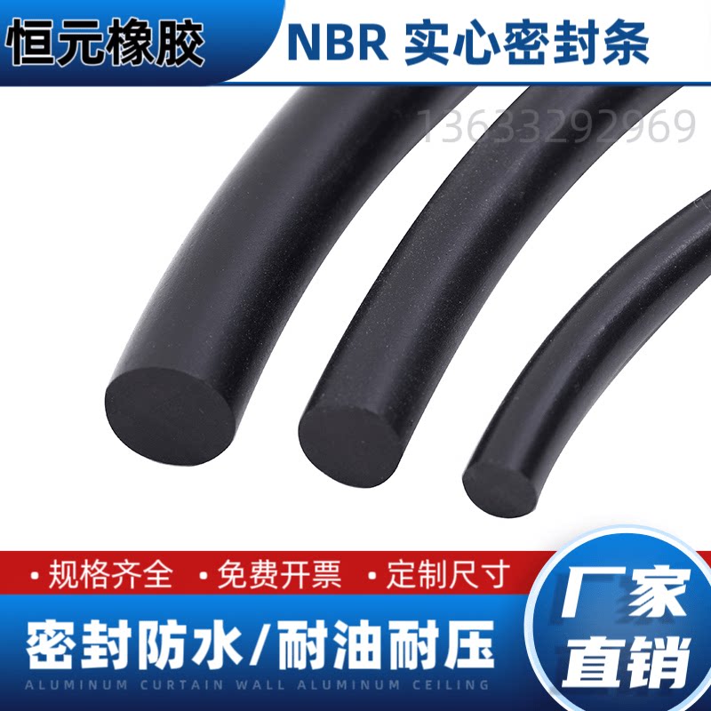 丁晴实心橡胶O型胶条黑色密封圆条耐酸碱腐蚀耐油减震圆形橡胶绳