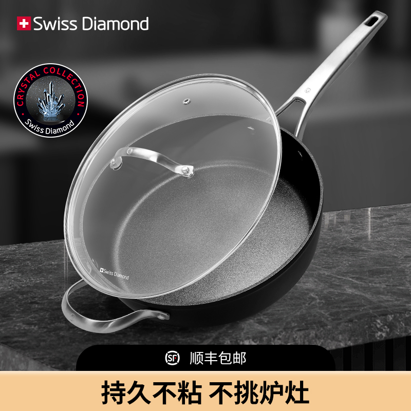 Swissdiamond瑞士不粘锅炒菜锅家用平底锅电磁炉燃气灶通用煎炒锅