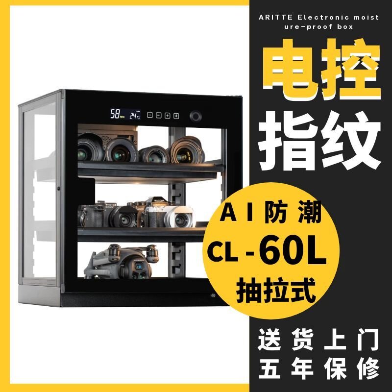 艾励特透明电子防潮箱香烟相机干燥箱微单反电容麦克风干燥剂邮票吧唧专用密封除湿保湿柜3d打印耗材60L