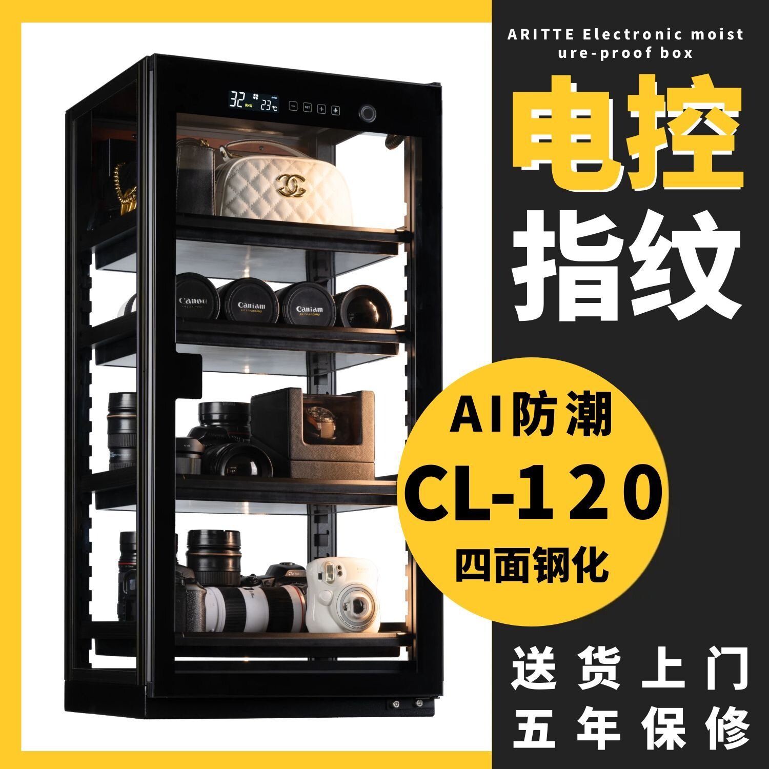 艾励特透明相机防潮箱电子存茶叶普洱茶保湿干燥收纳单反镜头指纹锁大