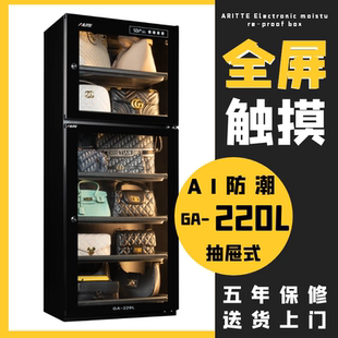 艾励特摄影机防潮箱适用于尼康大号长焦摄影器材干燥箱存茶叶普洱茶单反相机镜头除湿密封收纳包包手袋220L