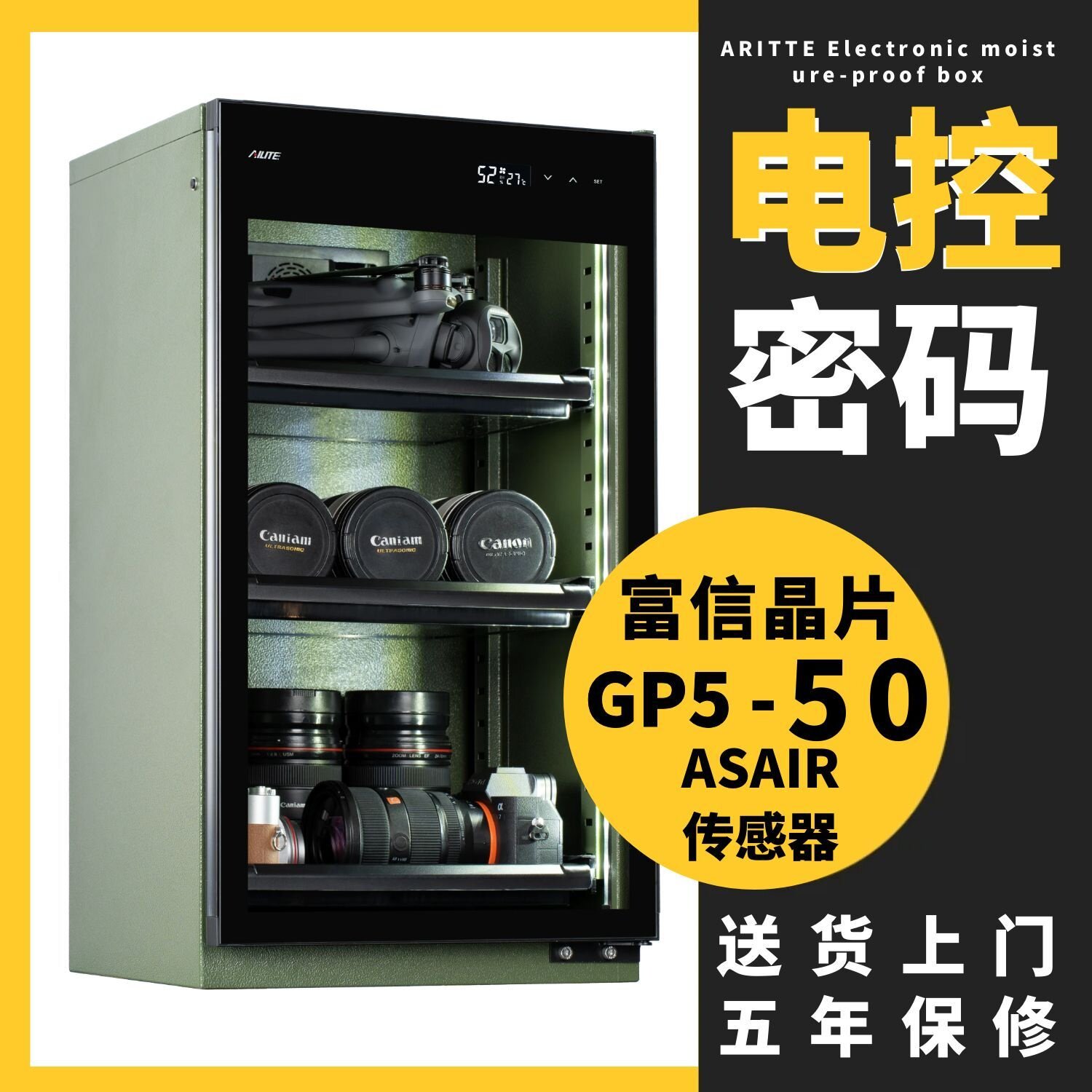 艾励特密码锁相机防潮箱摄影器材收纳柜存茶叶保湿柜单反镜头干燥箱耳