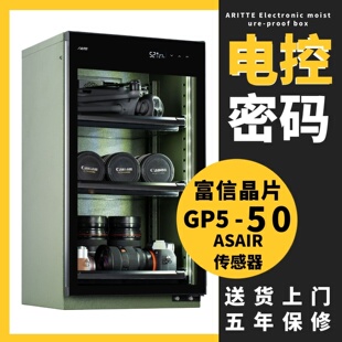 器件恒湿柜50L 柜单反镜头干燥箱耳蜗电子吸湿卡干燥剂ic元 艾励特密码 锁相机防潮箱摄影器材收纳柜存茶叶保湿