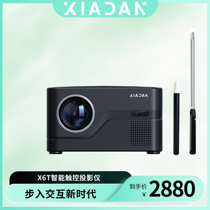 夏单X6T超高清家用智能投影仪