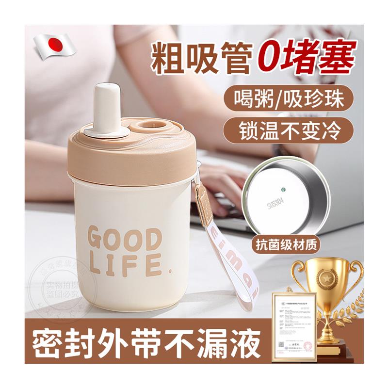 日本粗吸管喝粥杯上班族专用早餐杯便携外带豆浆牛奶茶燕麦保温杯
