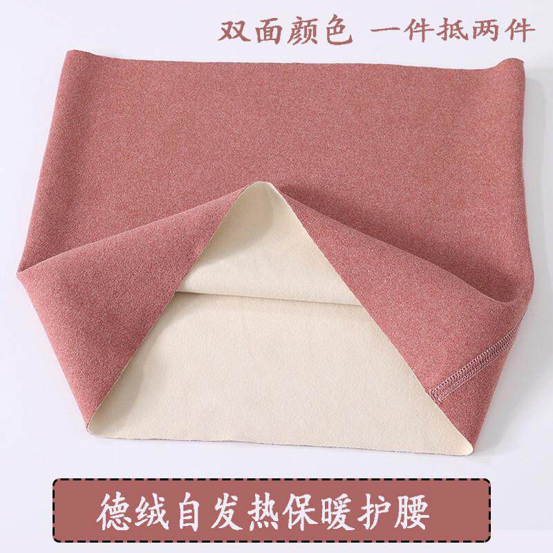 护肚子防着凉成人自发热德绒护腰带保暖秋冬透气男女孕妇腰围暖宫