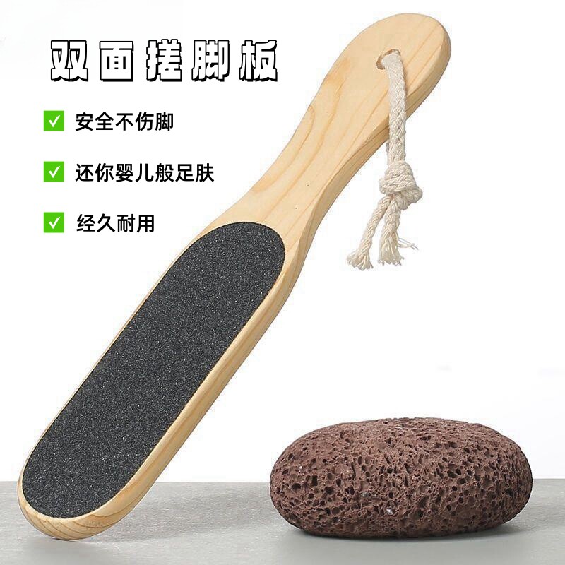 老人专用双面搓脚板搓脚石脚底磨脚器磨脚板火山石磨脚石去老茧去