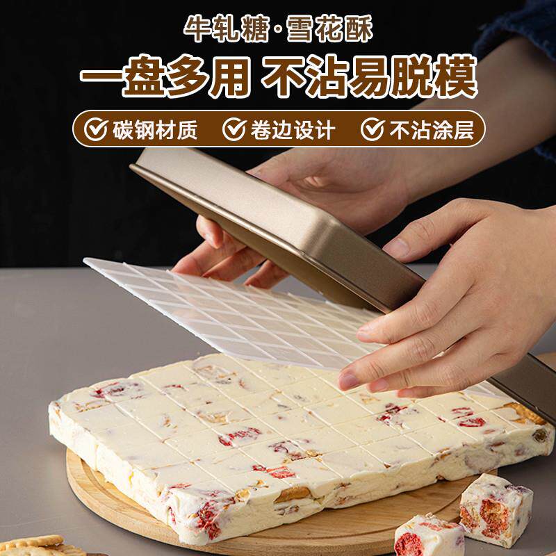 雪花酥模具盘雪花酥模具盘 牛轧糖沙琪玛烘焙工具套装方形金色不