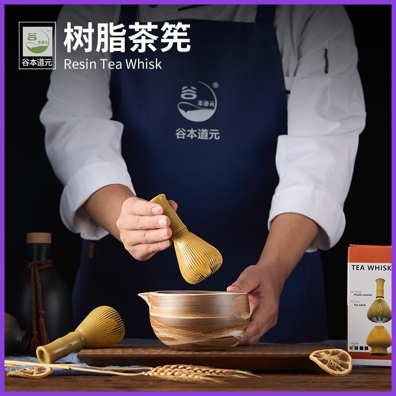 抹茶粉搅拌器茶筅树脂搅拌抹茶刷食用级百本立烘焙料理茶道宋代点