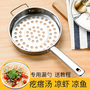 304不锈钢凉虾专用漏勺瓢面鱼漏盆家用厨房凉鱼旮瘩汤疙瘩汤神器