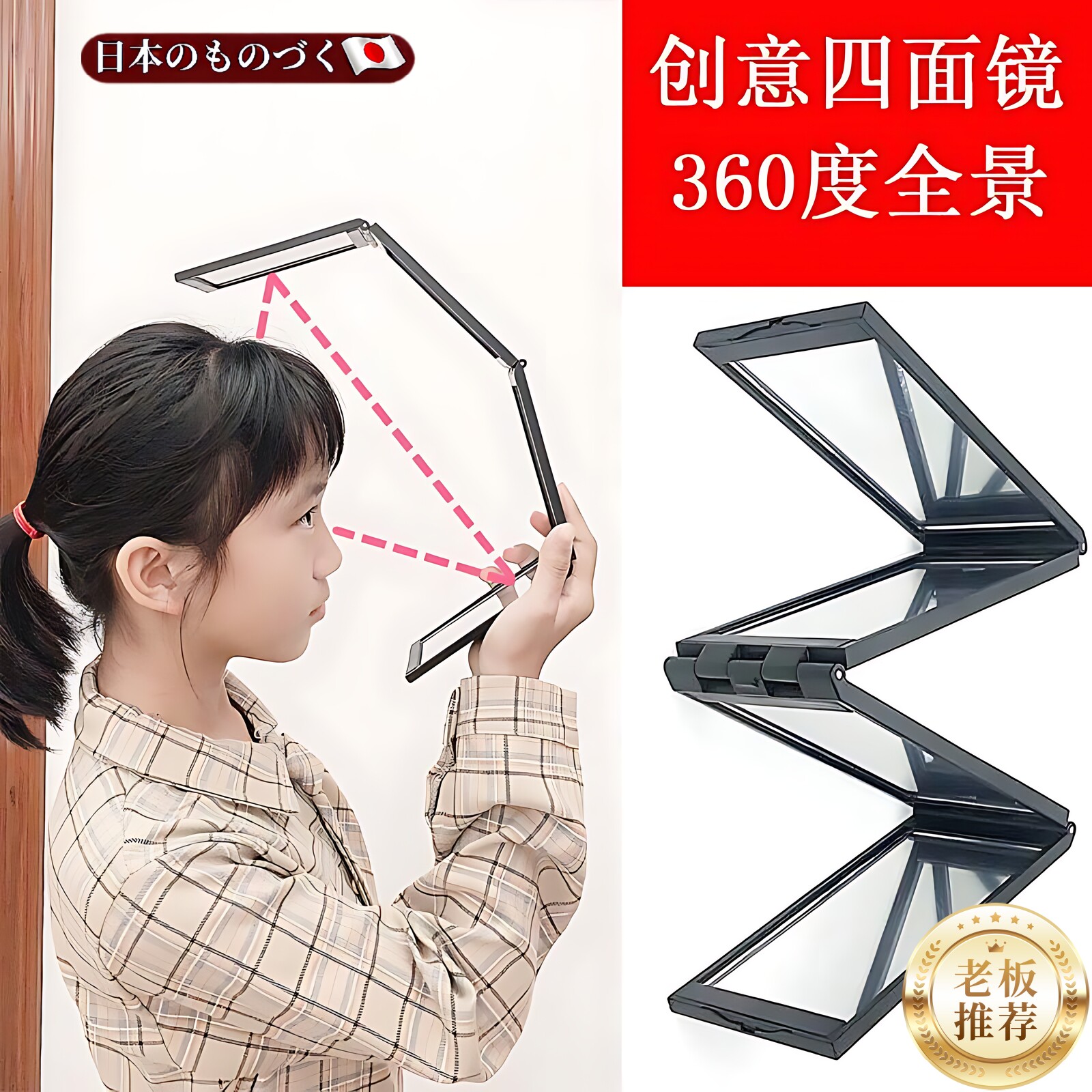 可折叠四面镜子自己理髲可以看到后脑勺可携式化妆镜随身携带后照