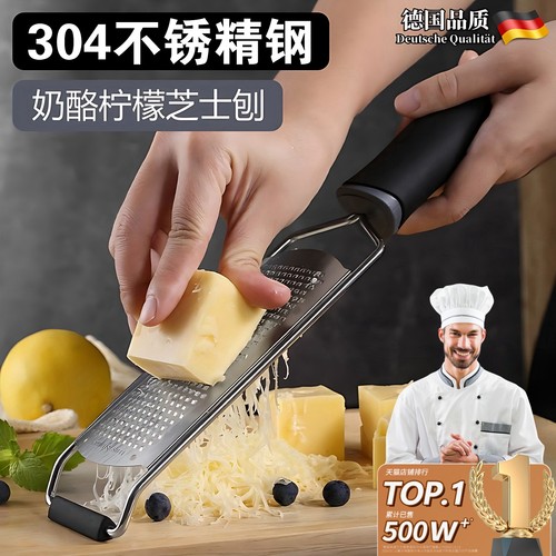 304不锈钢奶酪擦丝器柠檬磨皮器巧克力柠檬皮屑刨丝器芝士刨刀宽