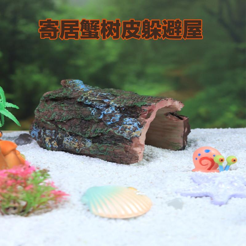 寄居蟹躲避屋洞穴造景守宫躲避宠物蟹乌龟爬宠角蛙家房子攀爬减压