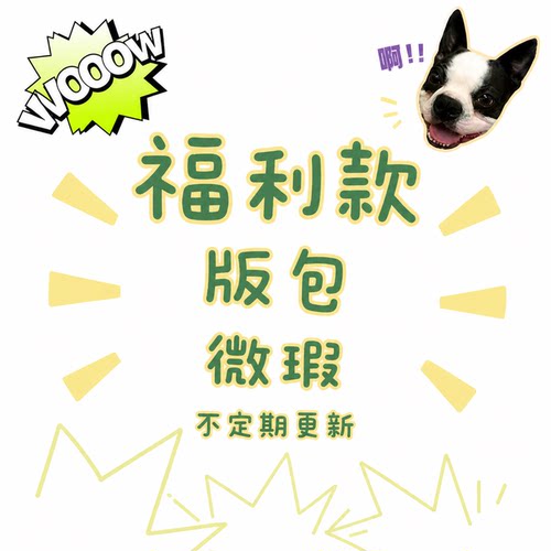 咩奇隐藏福利款/孤品/版包/微xia/原创单肩斜挎包no退no换