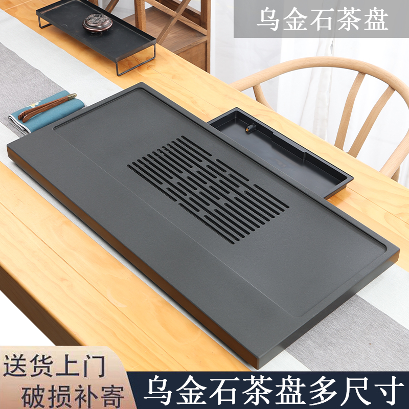 带接水盘乌金石茶盘天然