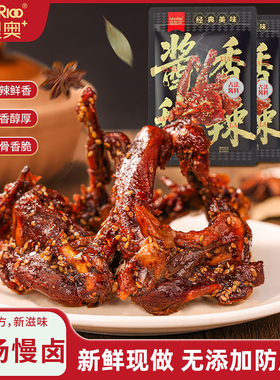 B 猫里奥250g袋装鸭锁骨鸭脖卤制鸭肉丝独立包装休闲追剧解馋零食