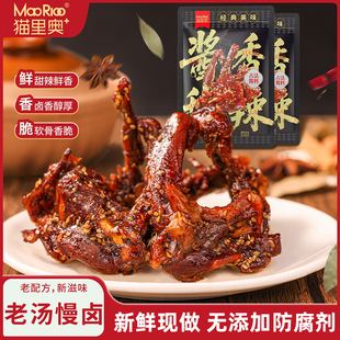 休闲追剧解馋零食 鸭锁骨鸭脖卤制鸭肉丝独立包装 猫里奥250g袋装