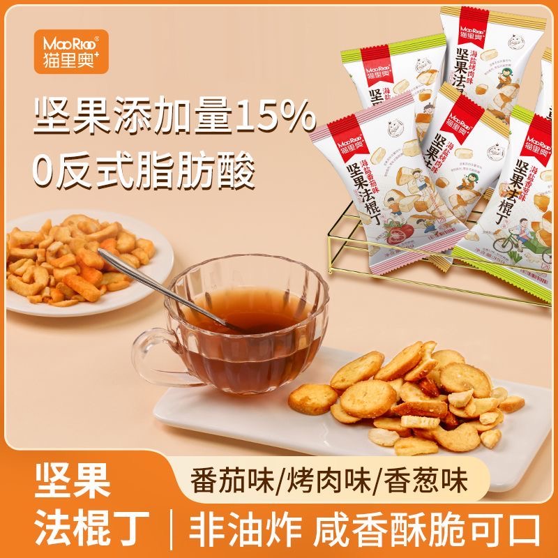 坚果法棍丁办公室休闲解馋小零食