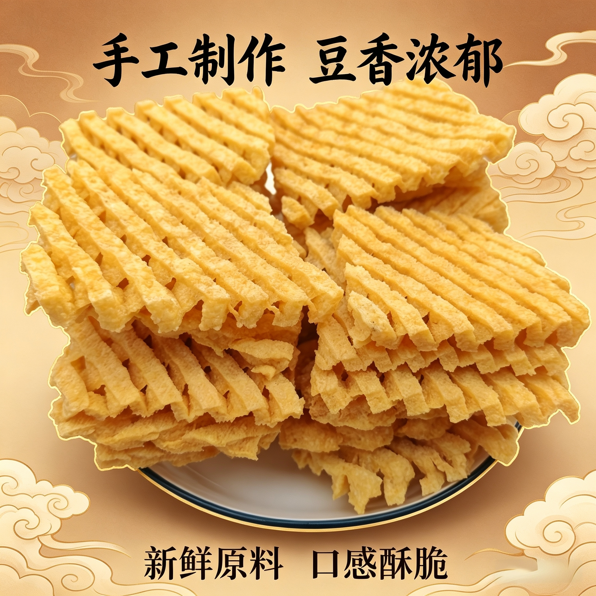 豆腐串干串豆制品干货商用豆腐串豆干鸡汁豆腐串豆腐干花干曲沃