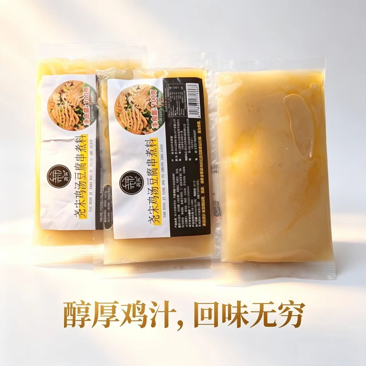 鸡汁豆腐串汤料鸡汤煮料山西曲沃豆腐串汤料家用商用