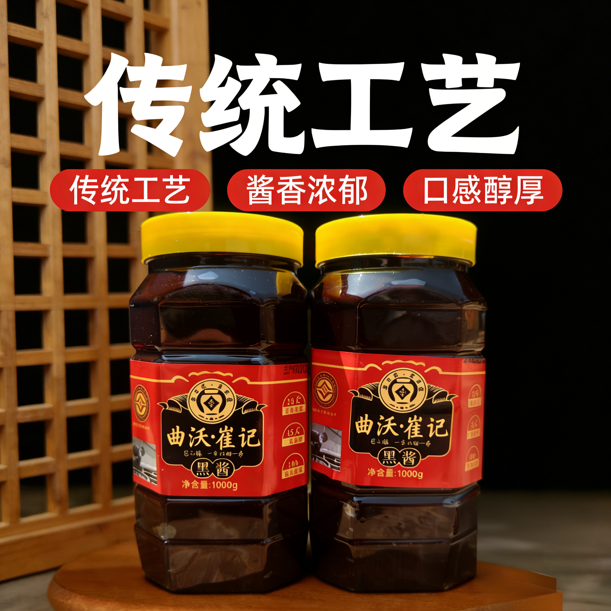 炖肉酱炒菜酱老黑酱炒肉炖肉麦子酱小麦酱曲沃饸饹面酱大黑酱老式,粮油调味/速食/干货/烘焙,酱类调料,淘宝优惠券,粉丝福利购,淘宝优惠卷