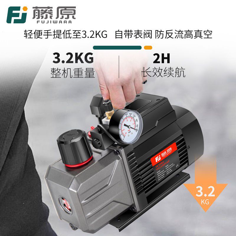 藤原真空泵空调专用抽真空机1L2升4升6L加氟压缩机工具自动防返流