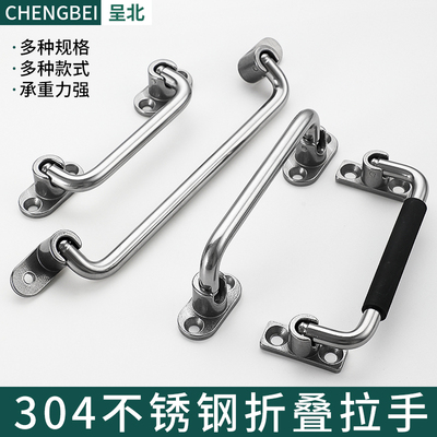 304不锈钢折叠拉手XAL01/UWFASN/XAE67工业设备机床把手包胶提手
