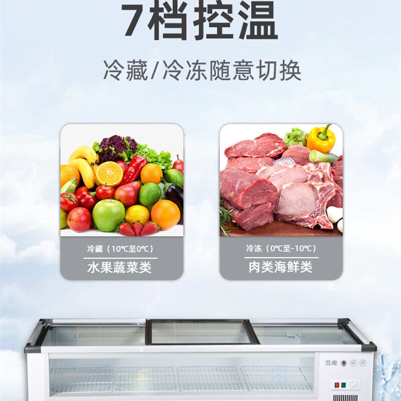 云兔冷柜商用卧式烧烤冷藏保鲜点菜柜台式展示柜小型摆摊冷冻柜
