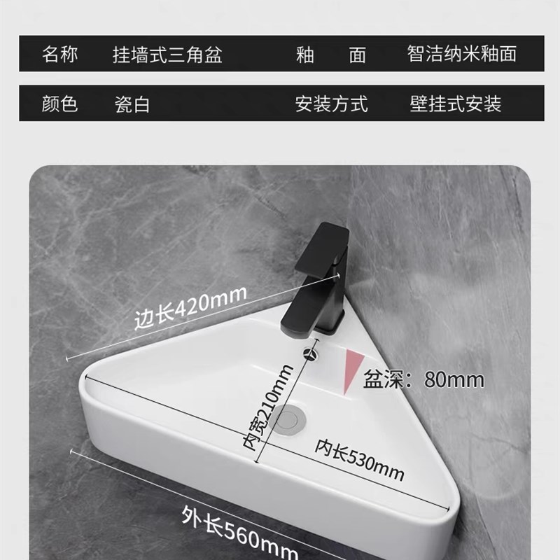 三角盆转角洗手盆挂墙洗手盆迷你挂墙洗脸盆角落盆三角形陶瓷盆