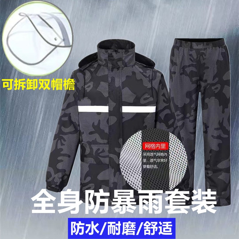 迷彩雨衣雨裤套装男分体长款全身防水户外钓鱼工地劳保环卫防暴雨